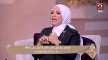 الدكتورة بسمة يسري بتقولنا علامات متلازمة الأيض وإزاي نعرفها بسهولة ..معلومات مهمة جدا