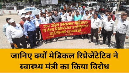बलिया: स्वास्थ्य मंत्री बृजेश पाठक के खिलाफ मेडिकल रिप्रेजेंटेटिव्स का प्रदर्शन, जानिए वजह