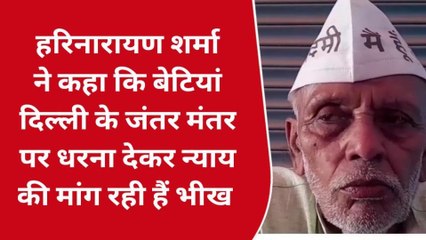 पूर्वी चंपारण: आप नेता हरिनारायण शर्मा ने पीएम पर साधा निशाना, पहलवानों पर लाठीचार्ज की निंदा