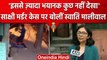 Delhi Sakshi Case: Swati Maliwal का बड़ा बयान, बोलीं-इससे भयानक कुछ नहीं देखा | वनइंडिया हिंदी
