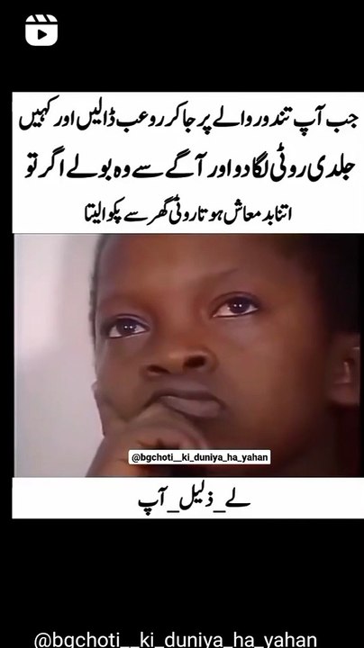 Funny thought