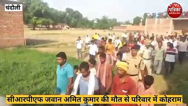 Chandauli video: सुबह घर पहुंचा crpf जवान का शव,मणिकर्णिका घाट पर दिया गया गार्ड ऑफ़ ऑनर, देखें वीडियो