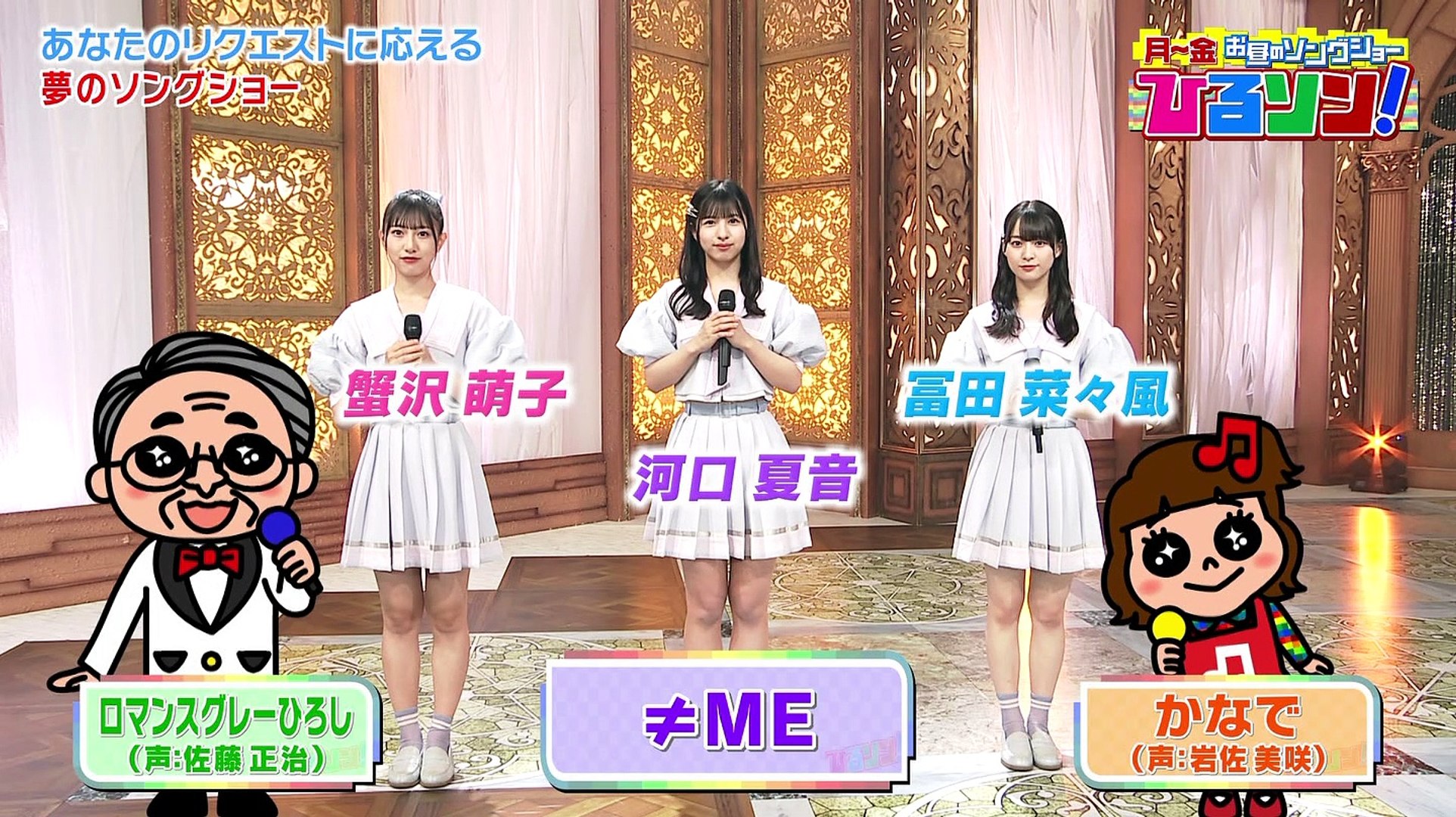 ≠ME - Kimi wa Kono Natsu, Koi wo Suru - Getsu~Kin Ohiru no Song Show Hiruson!  20210721 - video Dailymotion
