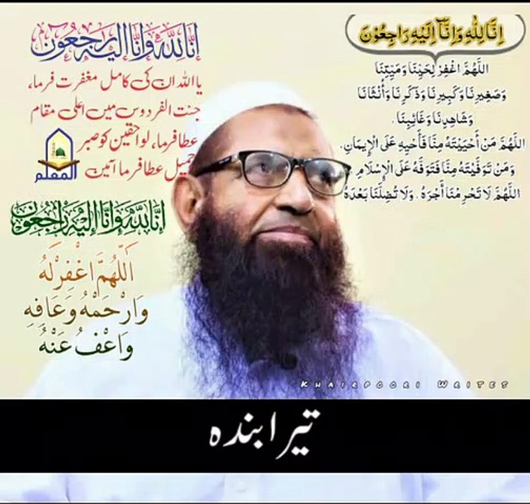 حافظ عبد اسلام