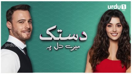 Dastak Mayray Dil Pay - Episode 86 - Turkish Drama- Urdu Dubbing -