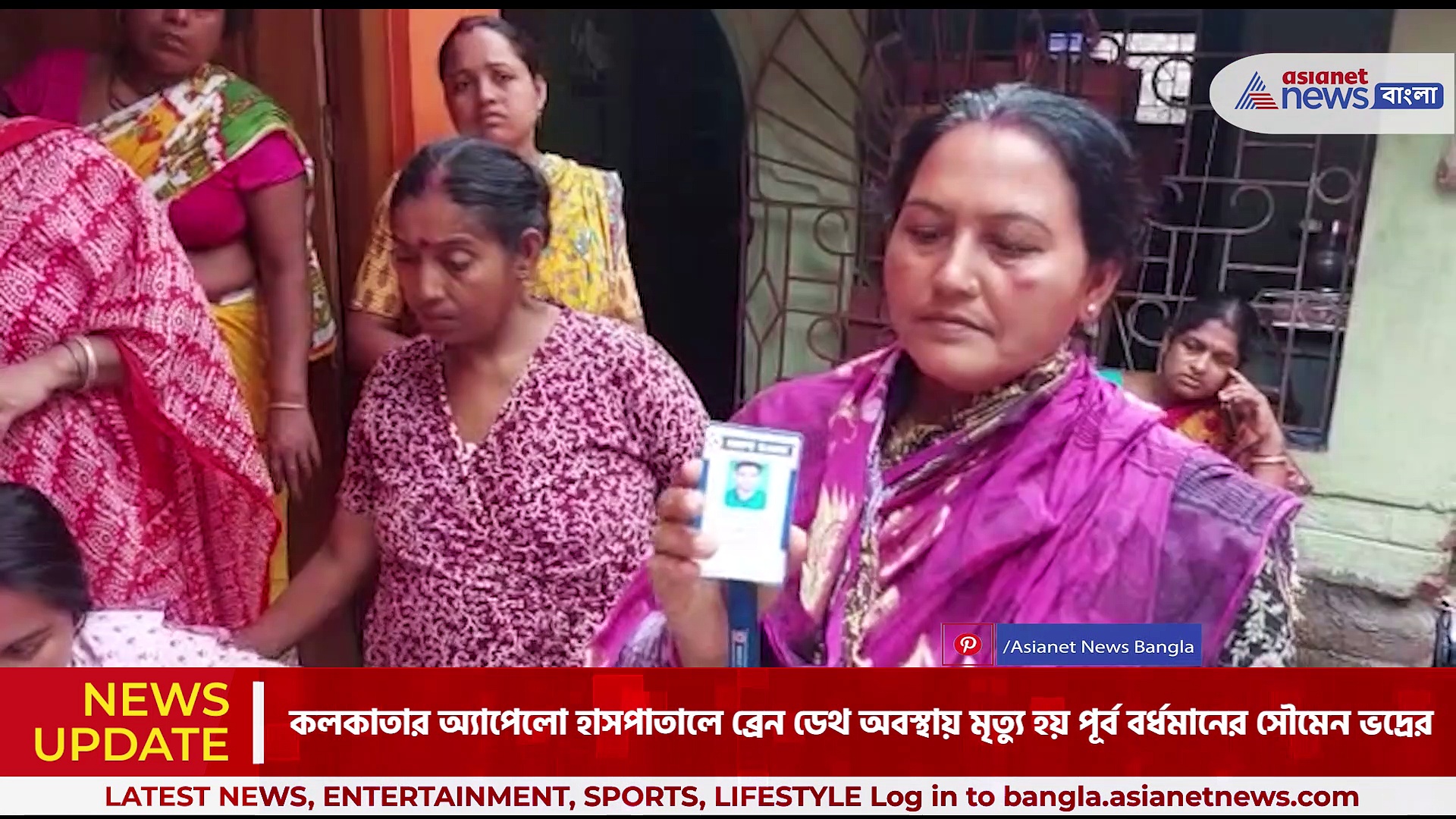 Organs Donate: বর্ধমানের যুবকের ব্রেন ডেথের পর অঙ্গদান, নতুন জীবন পেলেন চারজন