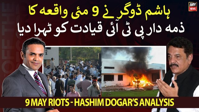 Ex-PTI leader Hashim Dogar held PTI leadership responsible for May 9 riots