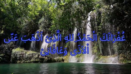 Doa keluar kamar mandi