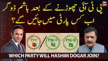 Which party will Hashim Dogar join after resigning from PTI?