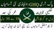 Pak Army GHQ Rawalpindi Jobs | Latest Government Jobs 2023