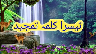 kalma shahadatkalima shahadat3rd kalma tamjee3rd kalmakalma | teesra Kalma Tamjeed | Arabic | 3rd Kalma | Learn Quran | 3rd Kalma With Translation