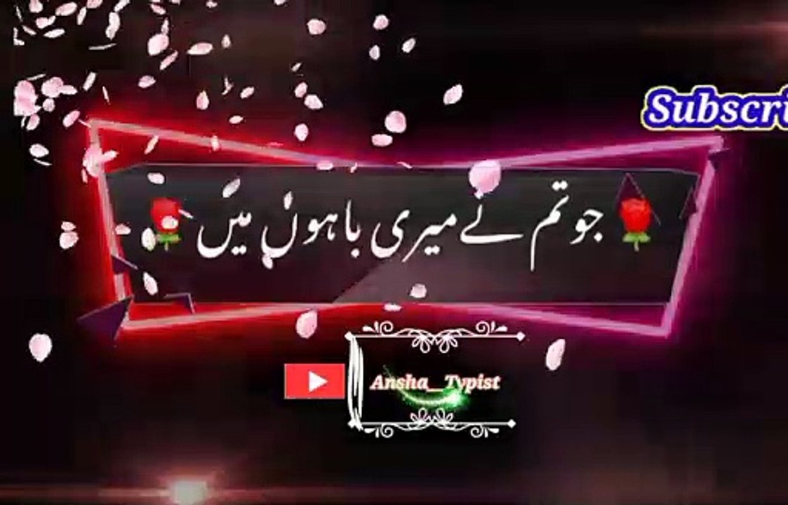 Meer baho me | Pashto poetry | pashto black screen status | ansha__typist.