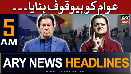 ARY News 5 AM Headlines 30th May |   !!!