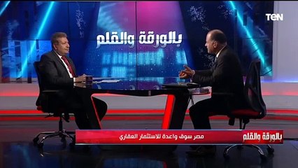 طارق شكري:  كمطور عقاري نعلن ضخ استثمارات جديدة في مصر وهذا أكبر رد على أي تقارير خارجية مضلله