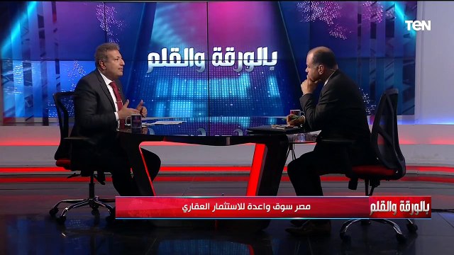 لقاء مع النائب طارق شكري وحديث حول مصر سوق واعدة للاستثمار العقاري