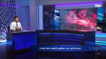 محمد فاروق يكشف موقف كولر من عودة حسام حسن وتفاصيل الخلاف بين الإدارة وحسين الشحات على تجديد العقد