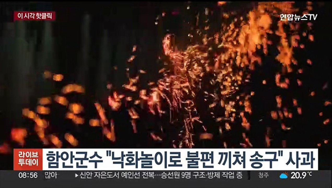 [핫클릭] 앱으로 만난 또래 여성 살해·유기한 20대 구속 外