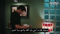 مسلسل الطائر الرفراف الحلقة 35 اعلان 1 مترجم