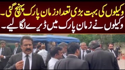 A large number of lawyers reached Zaman Park and camped | وکیلوں کی بہت بڑی تعداد زمان پارک پہنچ گئ ڈیرے لگا لیے | Nadeem Movies