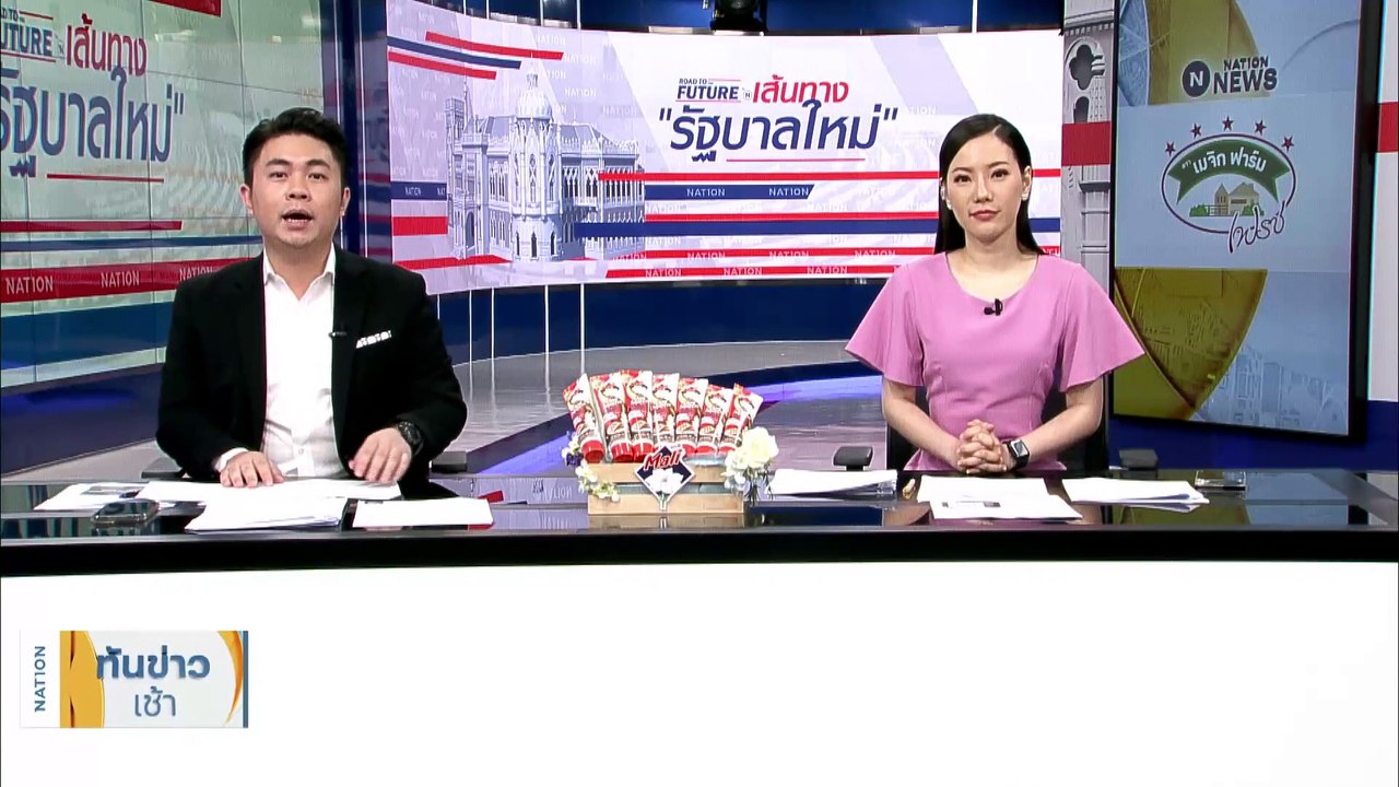 โล่ง! กกต.ยกคำร้องเอาผิด “เพื่อไทย” ปม "เงินดิจิทัล" | เนชั่นทันข่าวเช้า | 30 พ.ค. 66 | PART 3