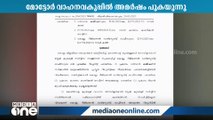 കൊല്ലം ആർടിഒയെ സസ്‌പെൻഡ് ചെയ്ത നടപടി: അമർഷം