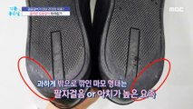 [HEALTHY] Easy way to check your walk at home!,기분 좋은 날 230530