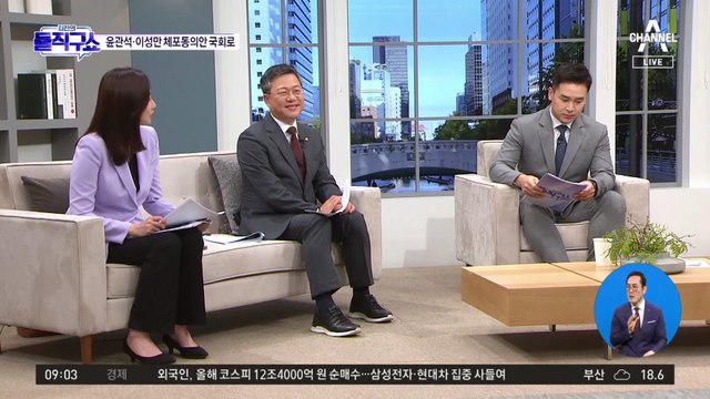 윤관석·이성만 체포동의안 국회로…내달 12일 표결