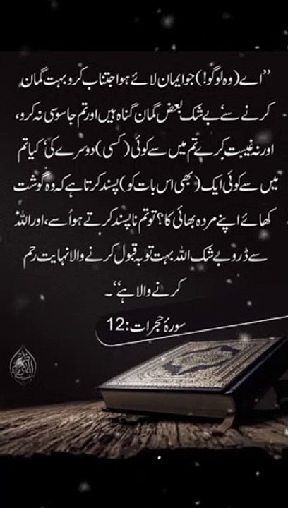 islami video
