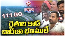 Farmers Become Serious On Government Over 111 G.O Revocation | CM KCR | V6 Teenmaar