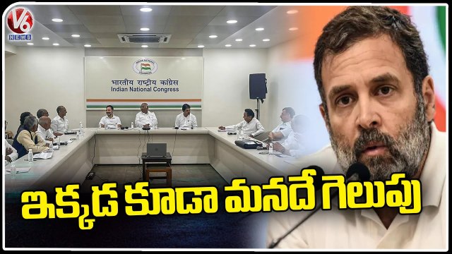 Congress Leaders Meeting On Madhya Pradesh Elections, Congress Leaders On Rajasthan Issue | V6 News
