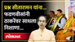 Nirmala Sitharaman यांना प्रश्न, Thackeray सरकारच्या त्या निर्णयाची फडणवीसांनी करून दिली आठवण | Devendra Fadnavis on Uddhav Thackeray | SA4