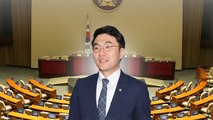 [뉴스앤이슈] 김남국 오늘 징계 절차 시작...국회 돌아간 '간호법' 운명은? / YTN