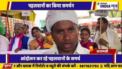 वाराणसी में पहलवानों के समर्थन में देश में बेटी बचाओ का पदयात्रा किया जा रहा है