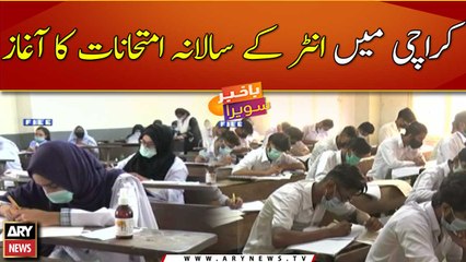 Intermediate exams begin in Karachi