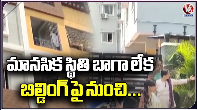 Mentally Disabled Girl Incident At Rachakonda | Rangareddy | V6 News