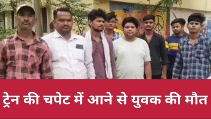 झाँसी: घर से काम की तलाश में निकले युवक का रेलवे लाइन पर मिला शव