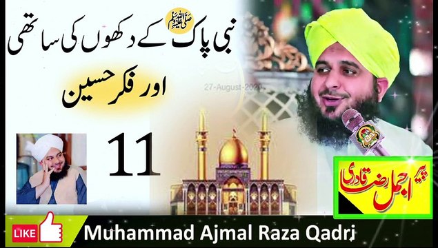 nabi saw ke dokho ki sathi I And fekar e imam hussain I Bahot pyara bayan - Peer Ajmal Raza Qadri