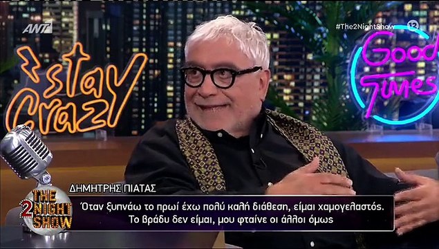 Δημήτρης Πιατάς: «Έκανα πλάτες στον Βλάσση Μπονάτσο για να μην βγαίνει με την Αλίκη Βουγιουκλάκη»