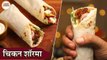 चिकन शवरमा | Chicken Shawarma Recipe In Hindi | Chicken Recipe | Pita Bread | Garlic Sauce