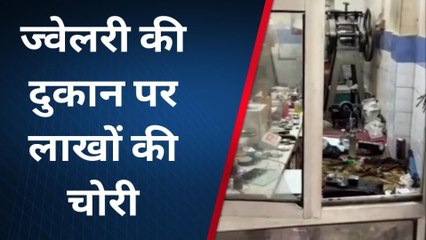 जोधपुर: बेखौफ बदमाशों ने मचाया गदर, ज्वेलरी शॉप पर बोला धावा, सीसीटीवी में हुए कैद