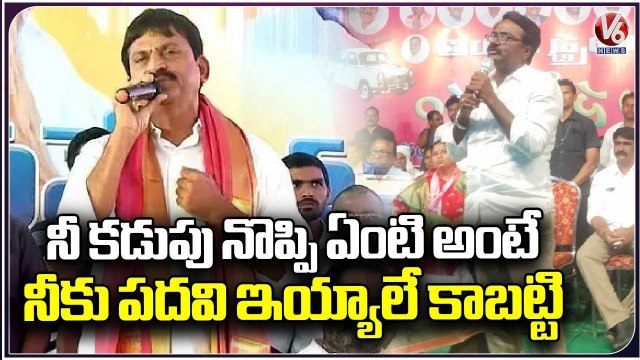 Puvvada Ajay Kumar Fires On Ponguleti Srinivas Reddy | Yellandu | V6 News