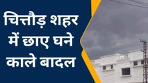 चितौड़गढ़: सुबह से दोपहर तक तीन बार बदला मौसम, बिन बरसे ही निकल गए घने काले बादल