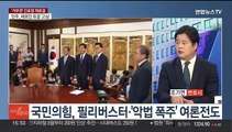[뉴스1번지] '거부권' 간호법 재표결…선관위 특혜채용 의혹 일파만파