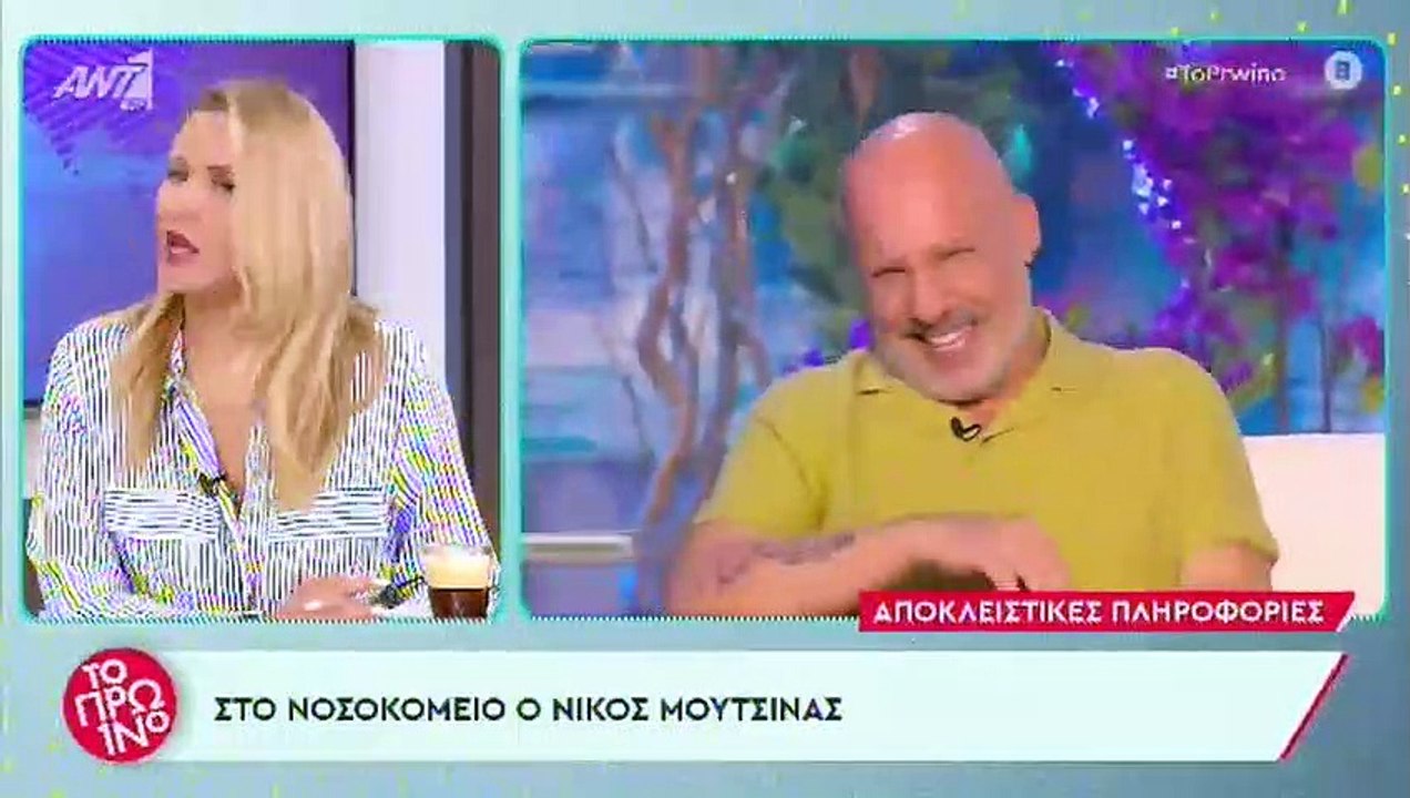 Στο νοσοκομείο ο Νίκος Μουτσινάς - Τι του συμβα...