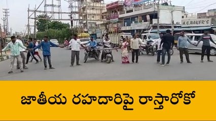 నర్సాపూర్: జాతీయ రహదారిపై రైతుల రాస్తారోకో