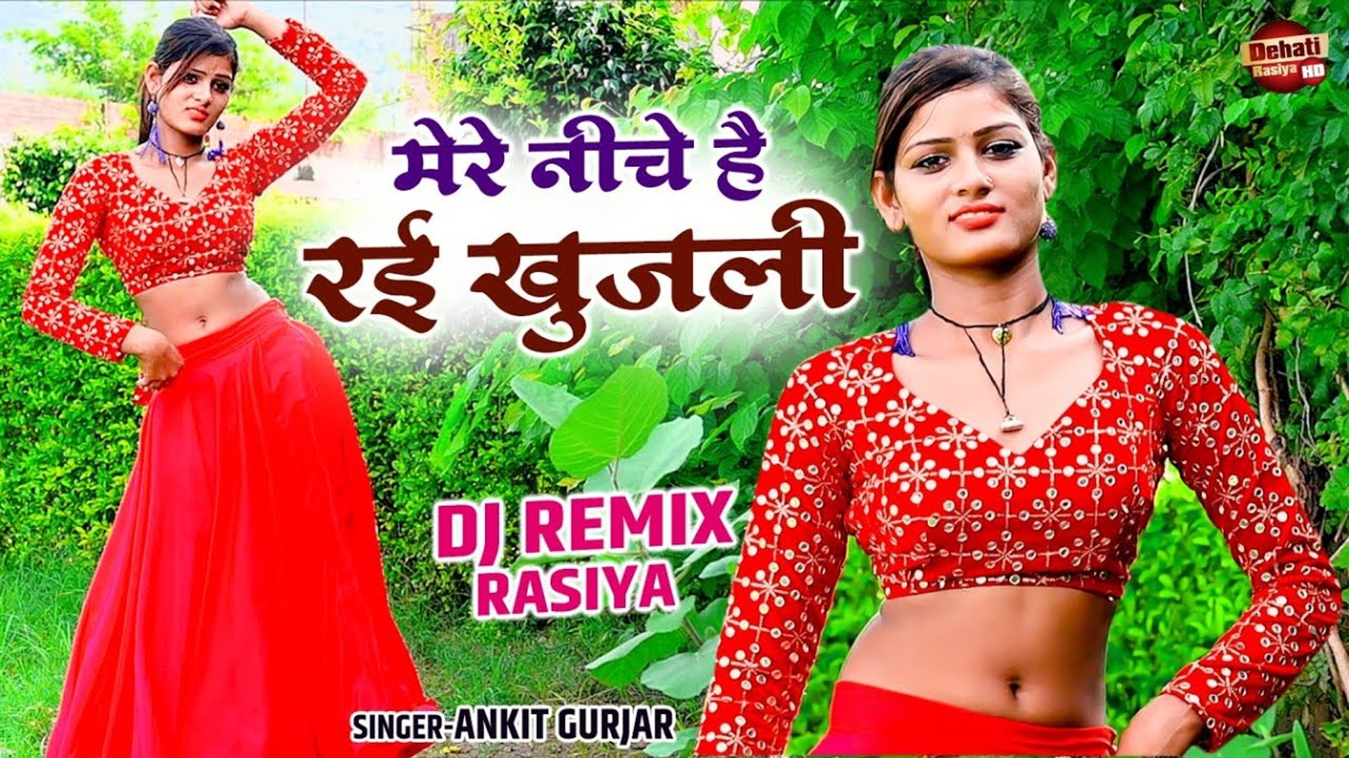 Dj remix dehati gane best sale