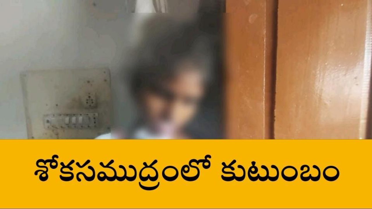 జనగామ: తమ్ముడితో గొడవ.. ఉరేసుకుని బాలిక ఆత్మహత్య..!