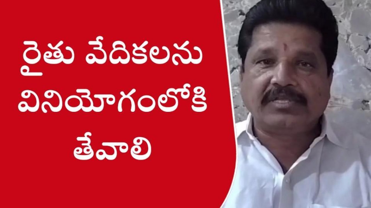 వనపర్తి: తాళాలకే పరిమితమైన రైతు వేదికలు