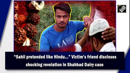 'Sahil pretended to be Hindu…' Victim’s friend discloses shocking revelation in Shahbad Dairy case
