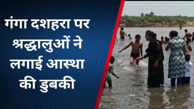 मुरादाबाद: ज्येष्ठ के गंगा दशहरा पर श्रद्धालुओं ने लगाई आस्था की डुबकी, की पूजा-अर्चना